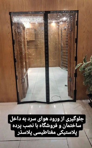 تمری مگنت دار