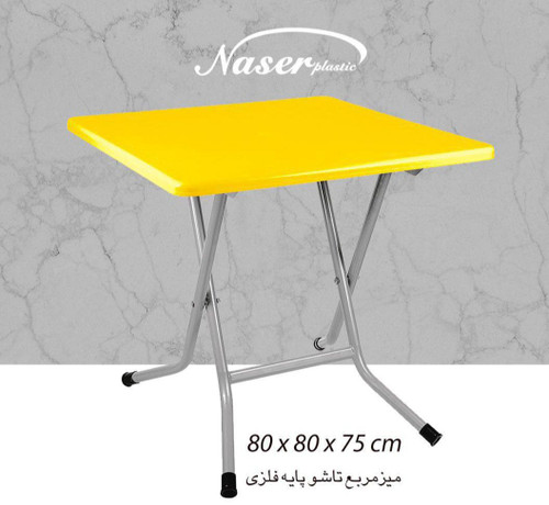 میز تاشو پایه فلزی